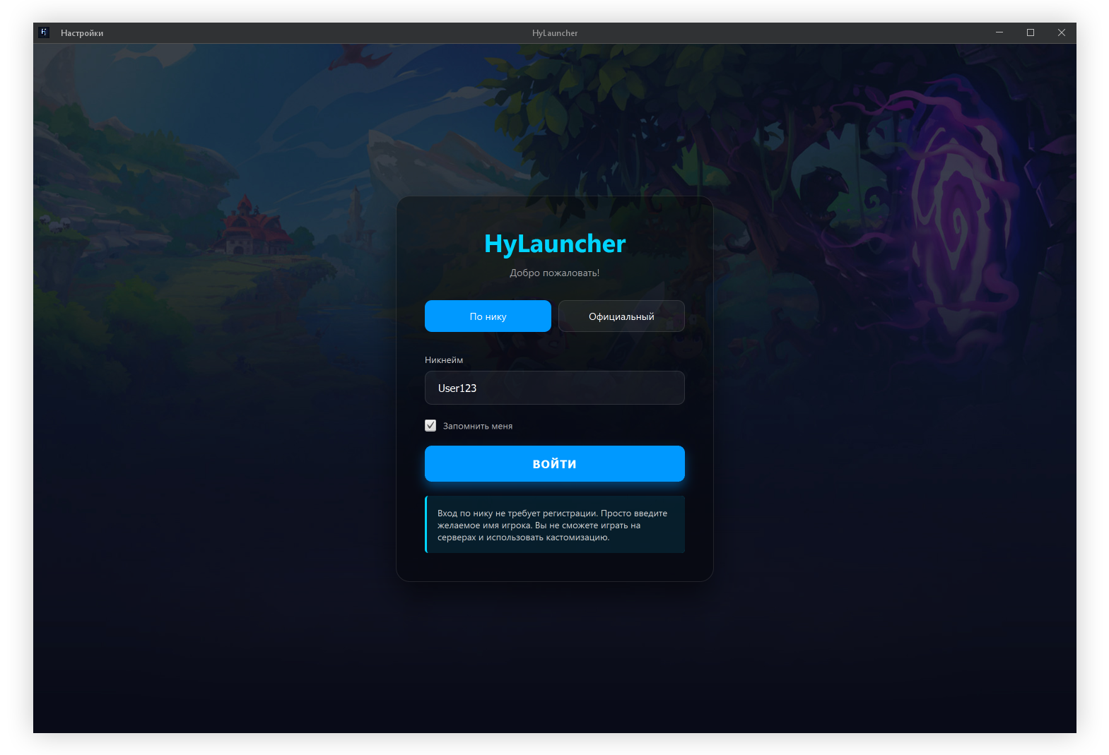 HyLauncher Preview